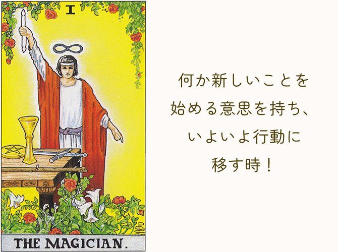 major arcana